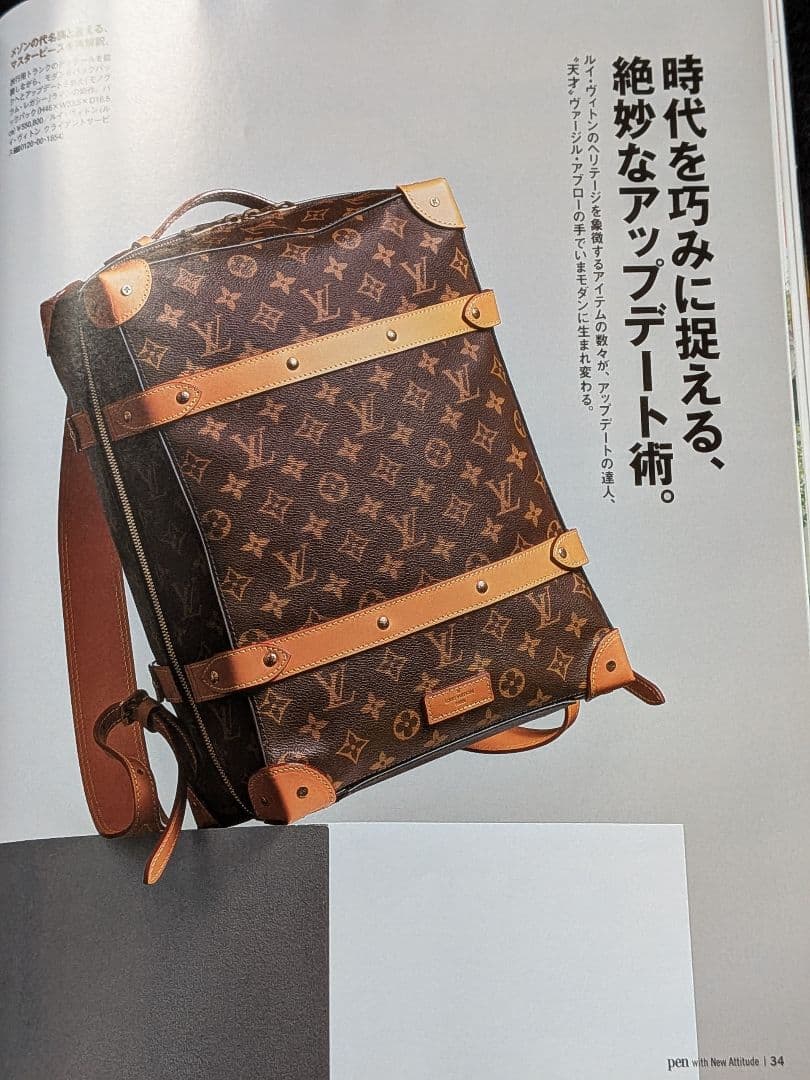 pen ペン　ルイ・ヴィトンとヴァージル・アブロー　NIGO バッグ　コラボ