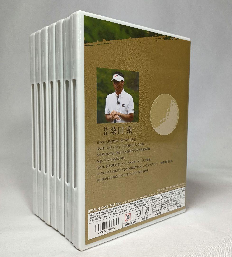 桑田泉のクォーター理論 基本編 DVD 全巻セット