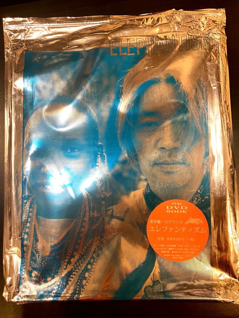 Elephantism : 坂本龍一のアフリカ : ソトコトDVDブック