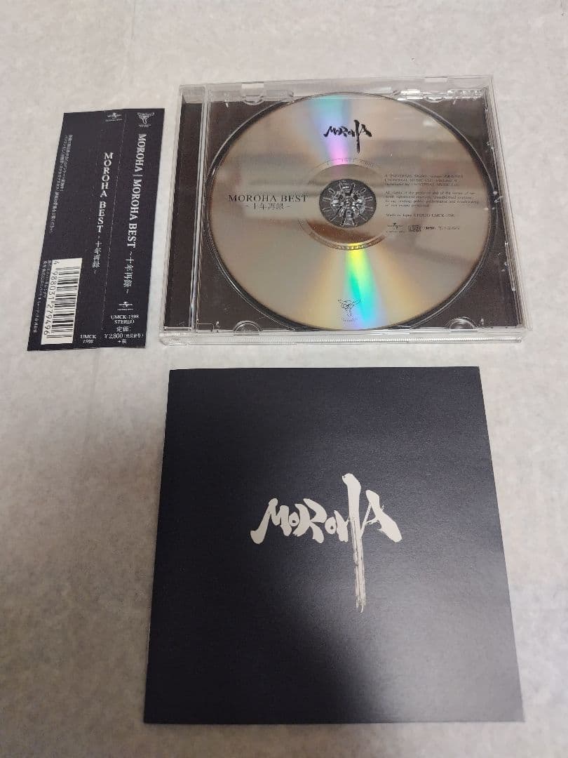 MOROHA Ⅳ 初回限定版 MOROHA BEST ~十年再録~ ラババン