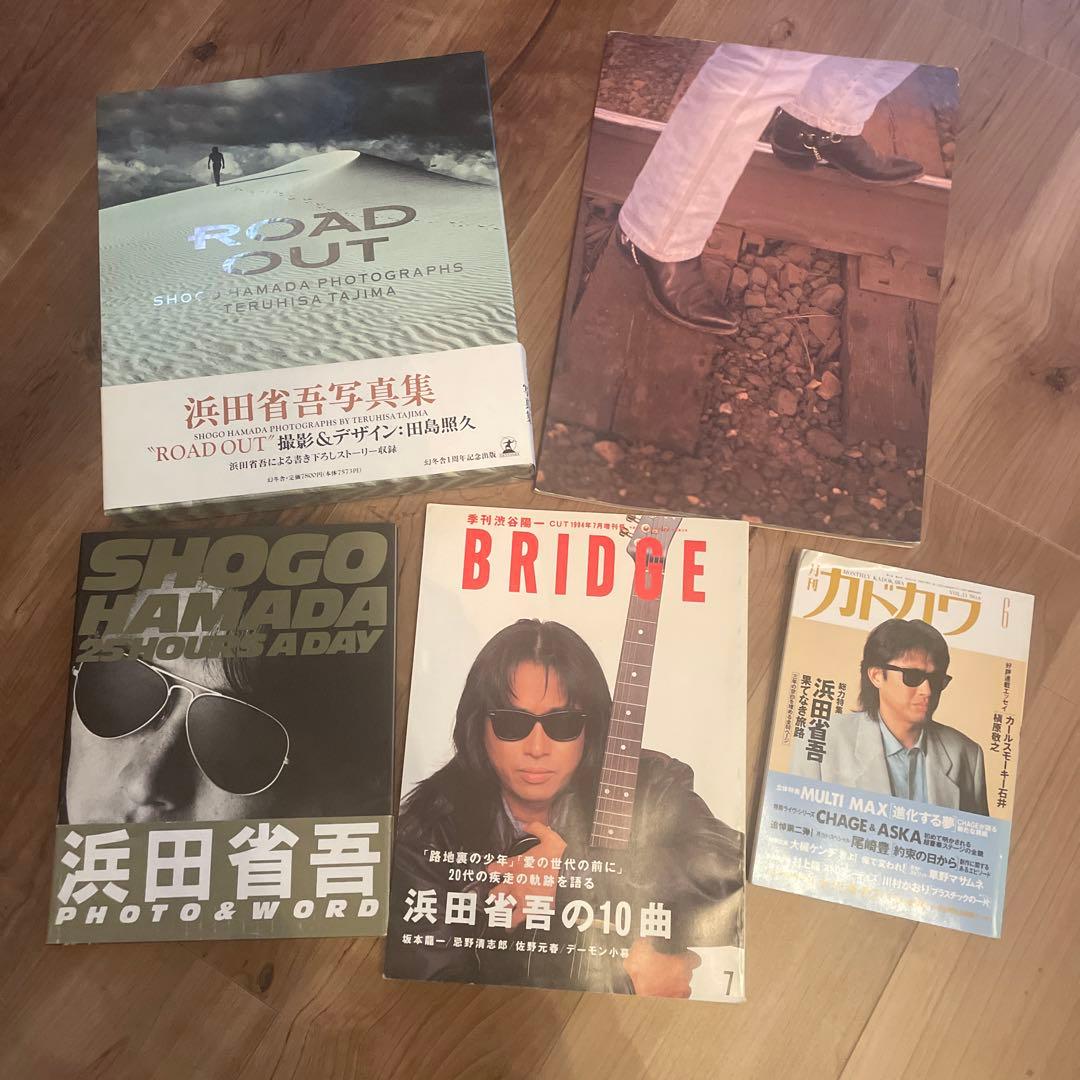 浜田省吾 写真集等の5冊セットです。