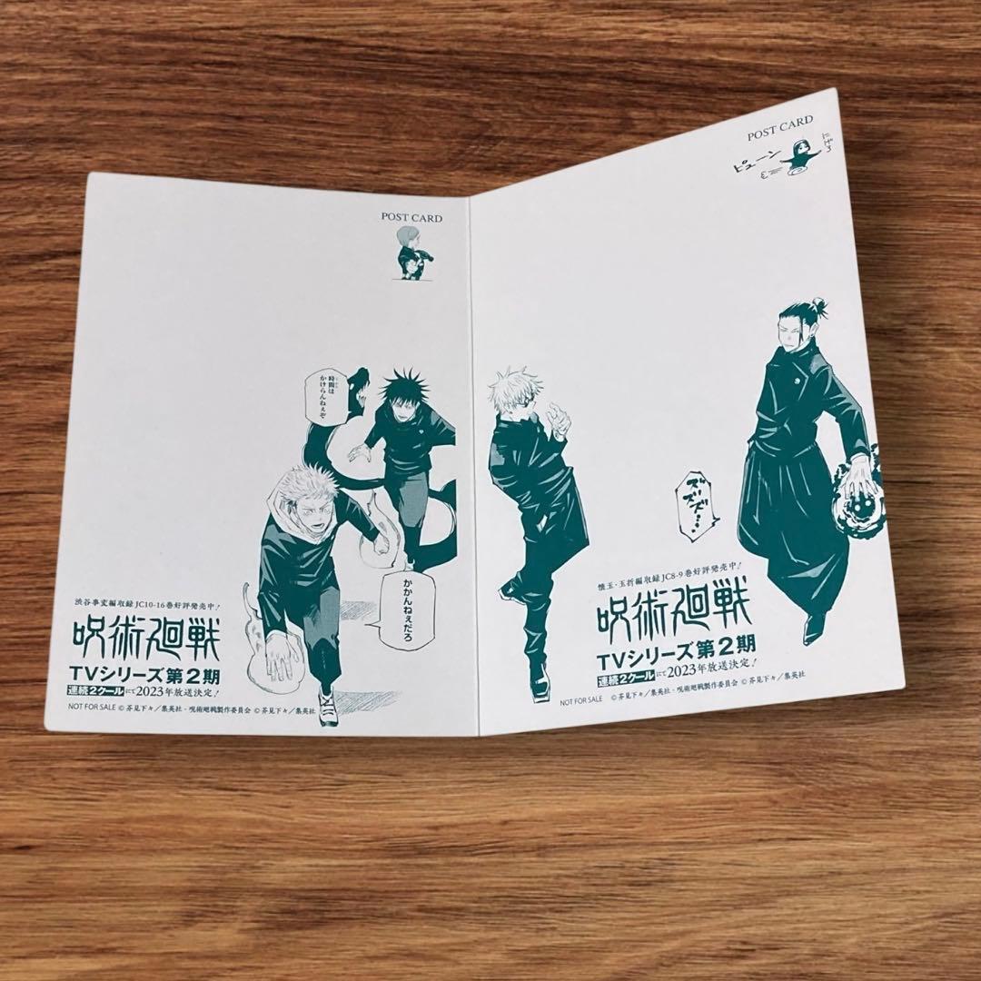 呪術廻戦 0-30巻 全巻セット＋おまけ