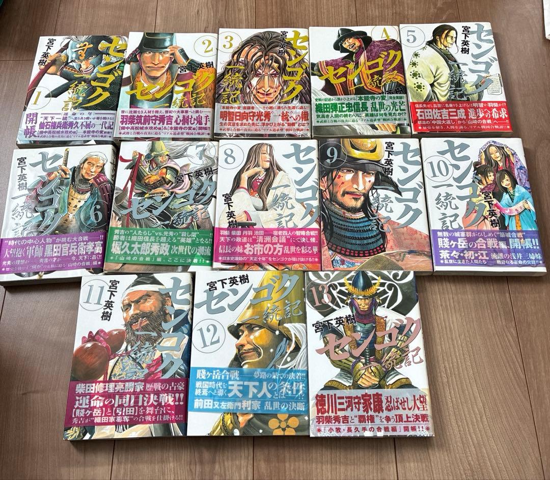 センゴク　漫画　セット売り　大河ドラマ　大乱3巻付き