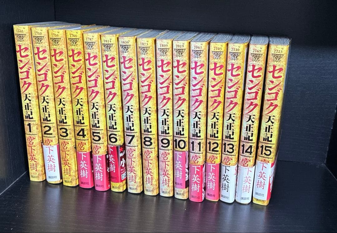 センゴク　漫画　セット売り　大河ドラマ　大乱3巻付き