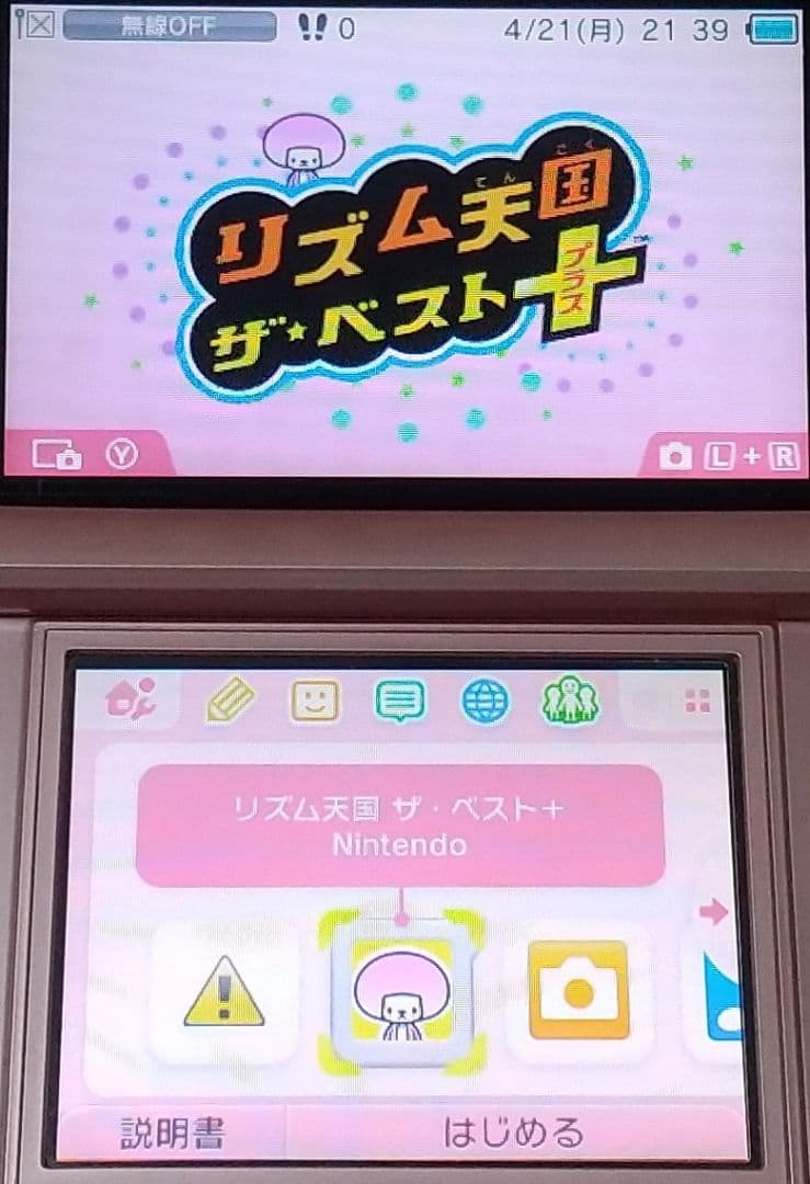 DS リズム天国 ゴールド + 3DS リズム天国 ザ・ベスト＋ ソフトのみ
