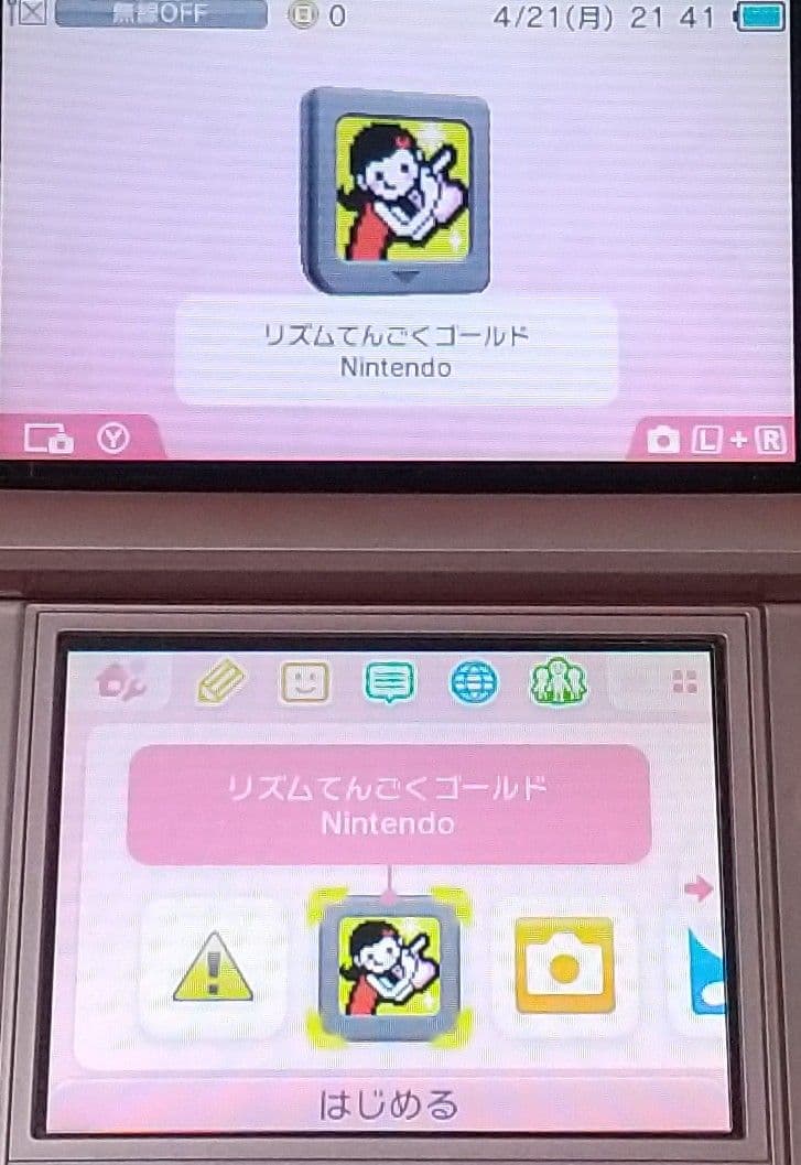 DS リズム天国 ゴールド + 3DS リズム天国 ザ・ベスト＋ ソフトのみ