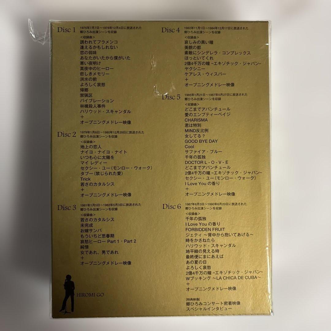 郷ひろみ 夜のヒットスタジオDVD６枚組