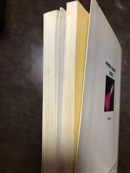 中学理科の基本事項　第1 2分野一括　駿台文庫　書き込み無し本文良　分売可能