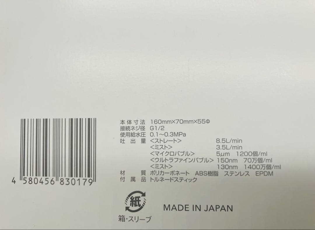 ミラブル正規品 サイエンス ウルトラファインミスト ミラブルplus