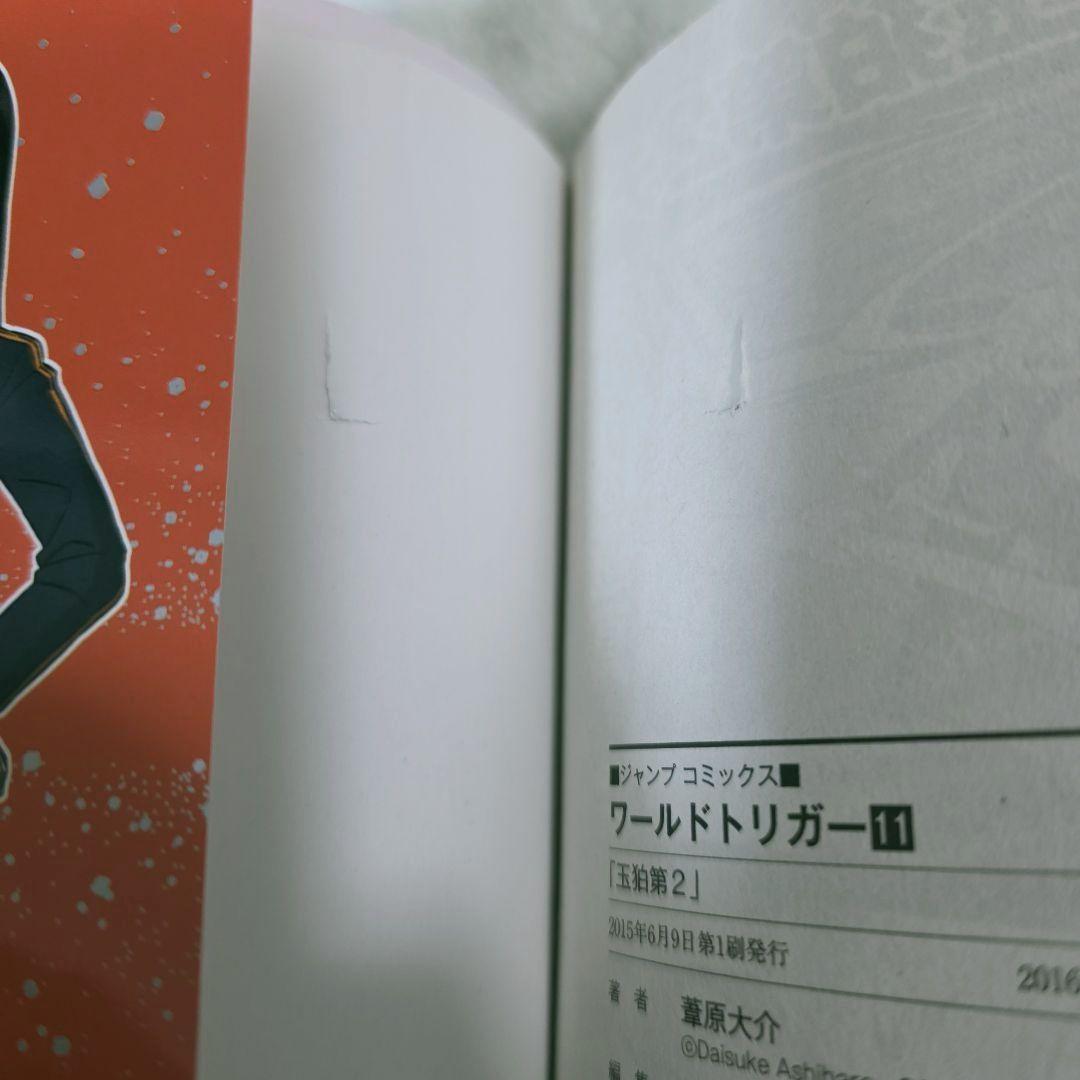 ワールドトリガー 1-28巻 全巻セット 葦原大介