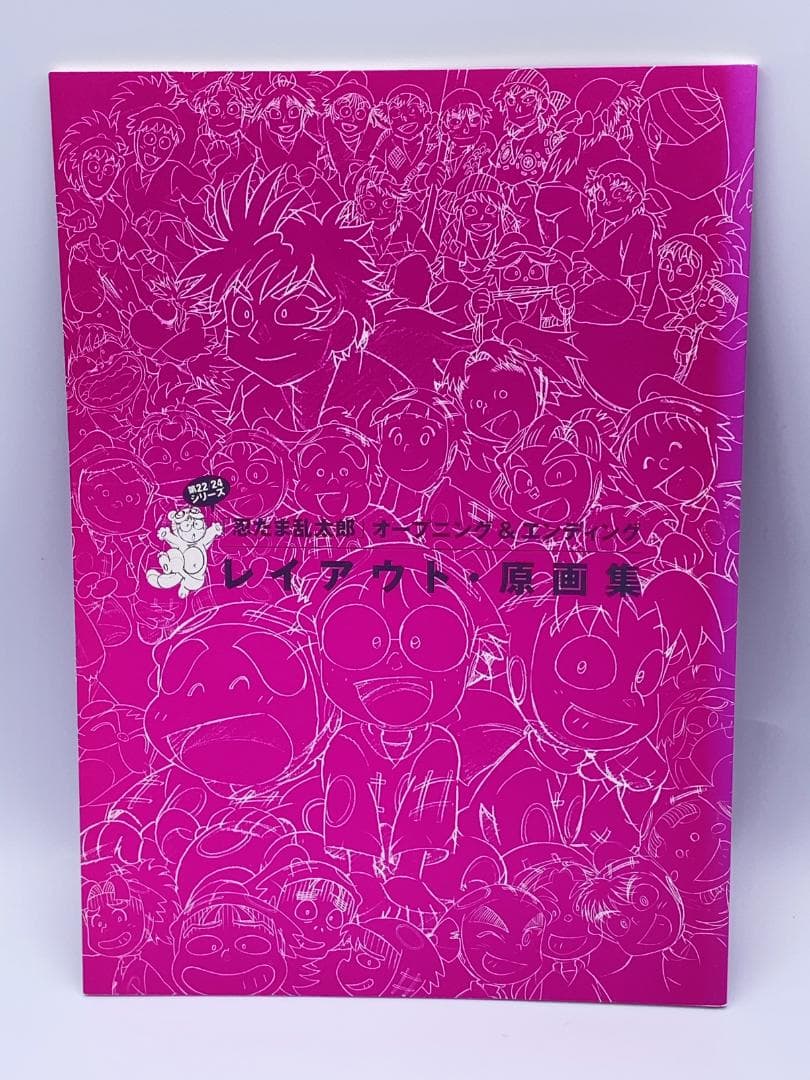 忍たま乱太郎　アニメーションブック　忍たま忍法帖メガもり！