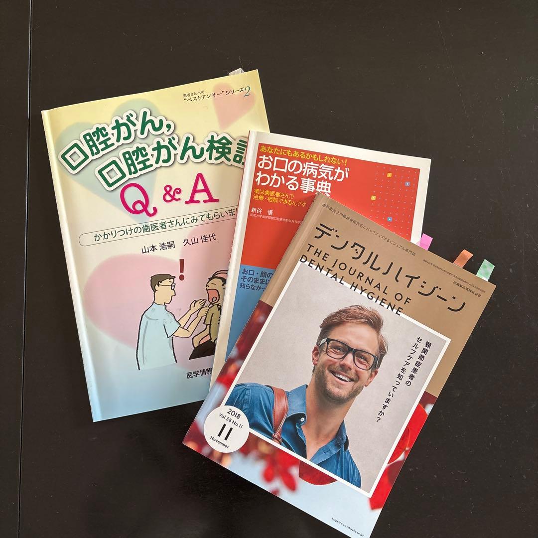 口腔がん,口腔がん検診Q&A かかりつけの歯医者さんにみてもらいましょう他2冊