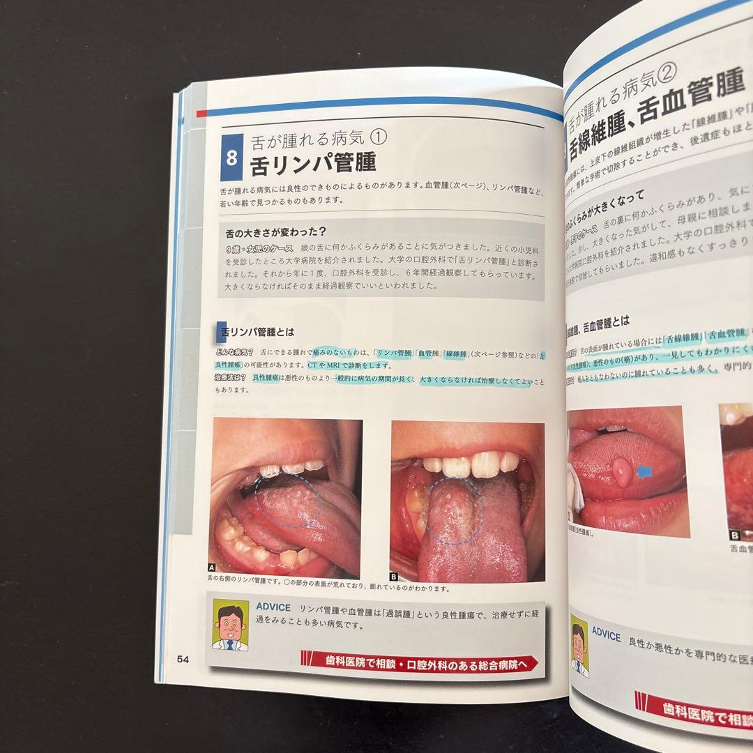 口腔がん,口腔がん検診Q&A かかりつけの歯医者さんにみてもらいましょう他2冊