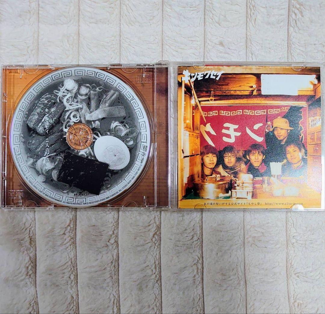 【激レア】キンモクセイ「二人のアカボシ」 直筆サイン入りCD（ジャケット直書き）