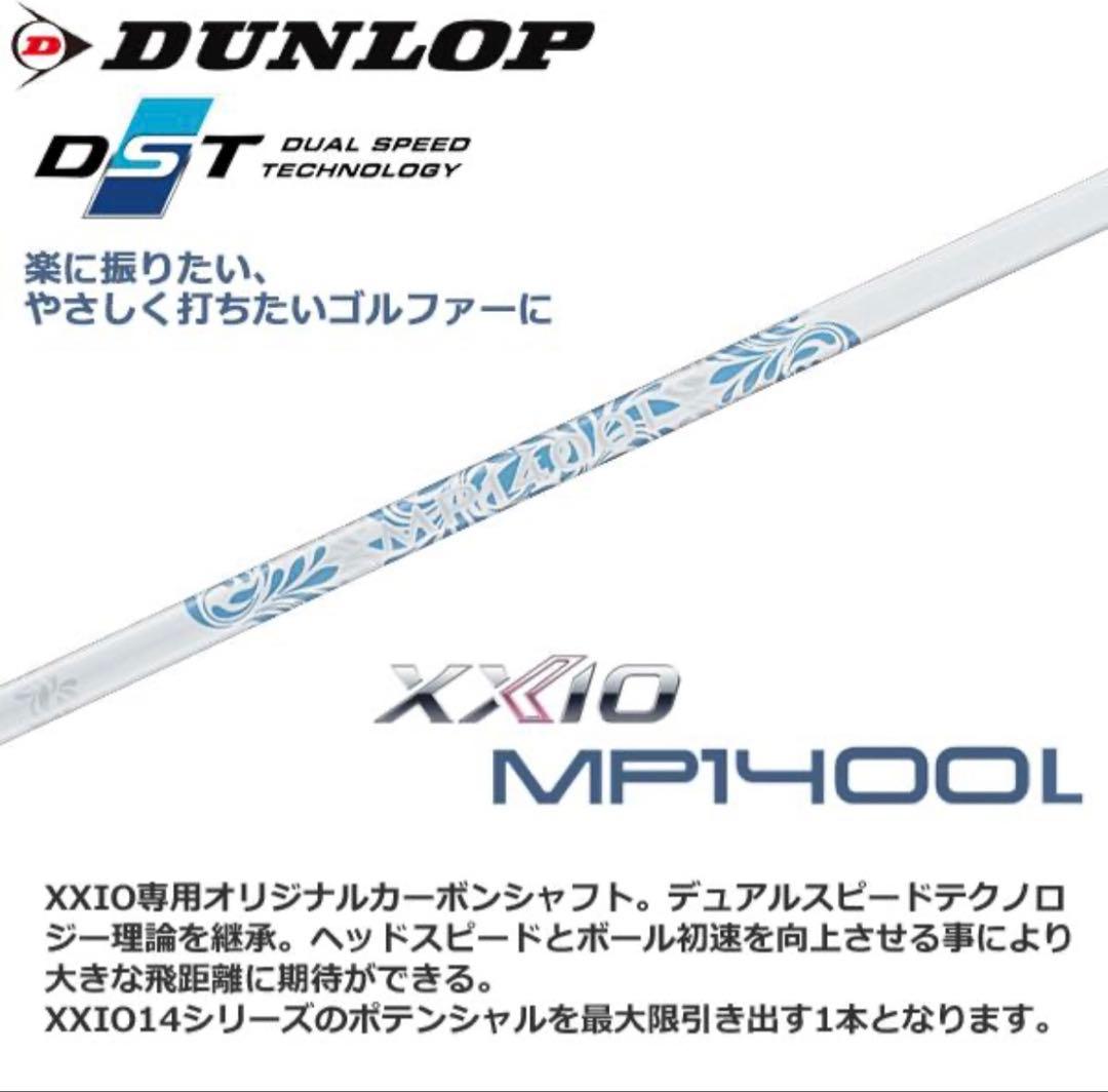 ま*い様 2026年モデル　XXI014 レディースアイアン4本セット ＭＰ14