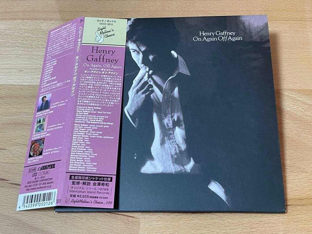 洋楽 Henry Gaffney On Again,Off Again AOR