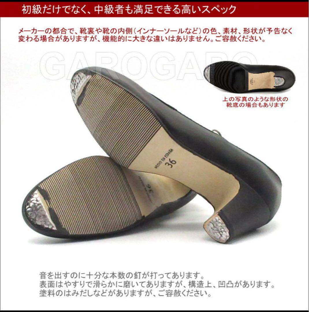 フラメンコシューズ　23.5cm OSUNA社製