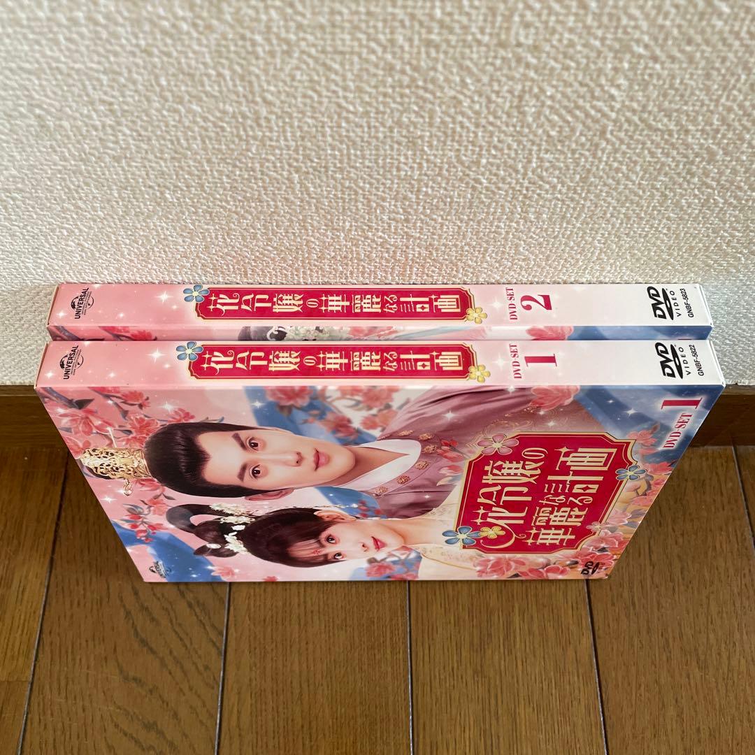 中国ドラマ「花令嬢の華麗なる計画 」DVD-SET1-2〈6枚組〉