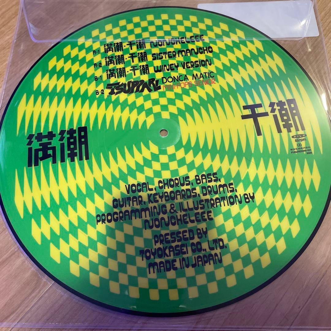 NONCHELEEE / 満潮•干潮 ノンチェリー DUB 即完売レコード