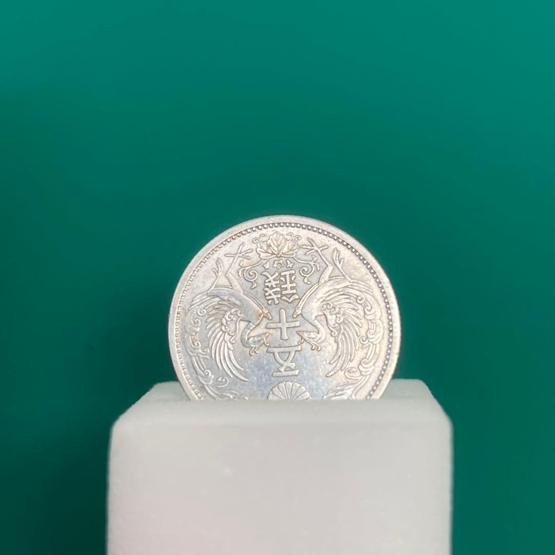 小型50銭銀貨（昭和13年・大特年）No.2151