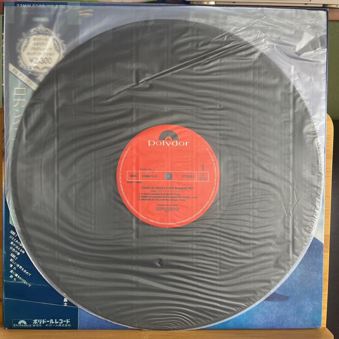 妖精/ロカンダ・デッレ・ファーテ 帯付LP 国内盤