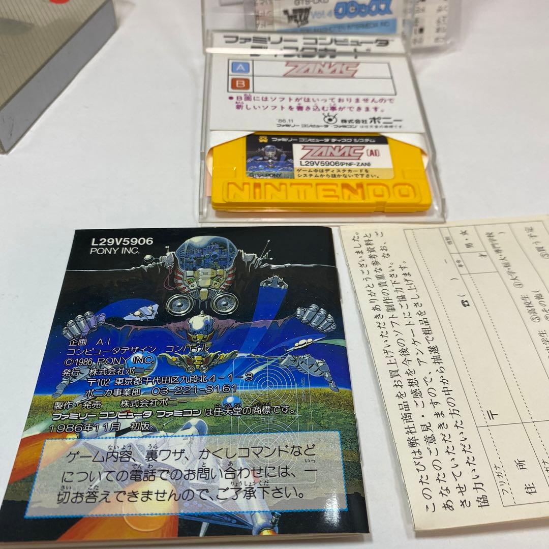 ザナック/ クロックス ディスクシステム