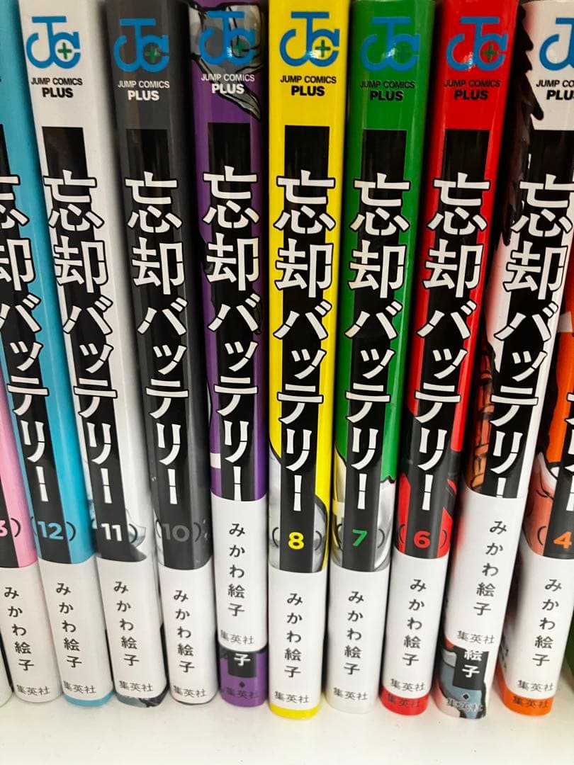 忘却バッテリー1巻〜18巻
