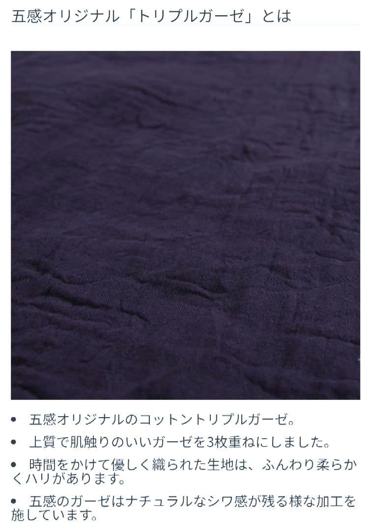 gokan 五感 コットン トリプルガーゼ ベスト
