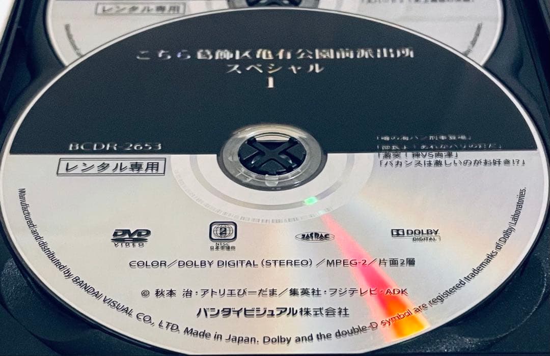 こちら葛飾区亀有公園前派出所　スペシャル　【全11巻】　レンタル版DVD 全巻