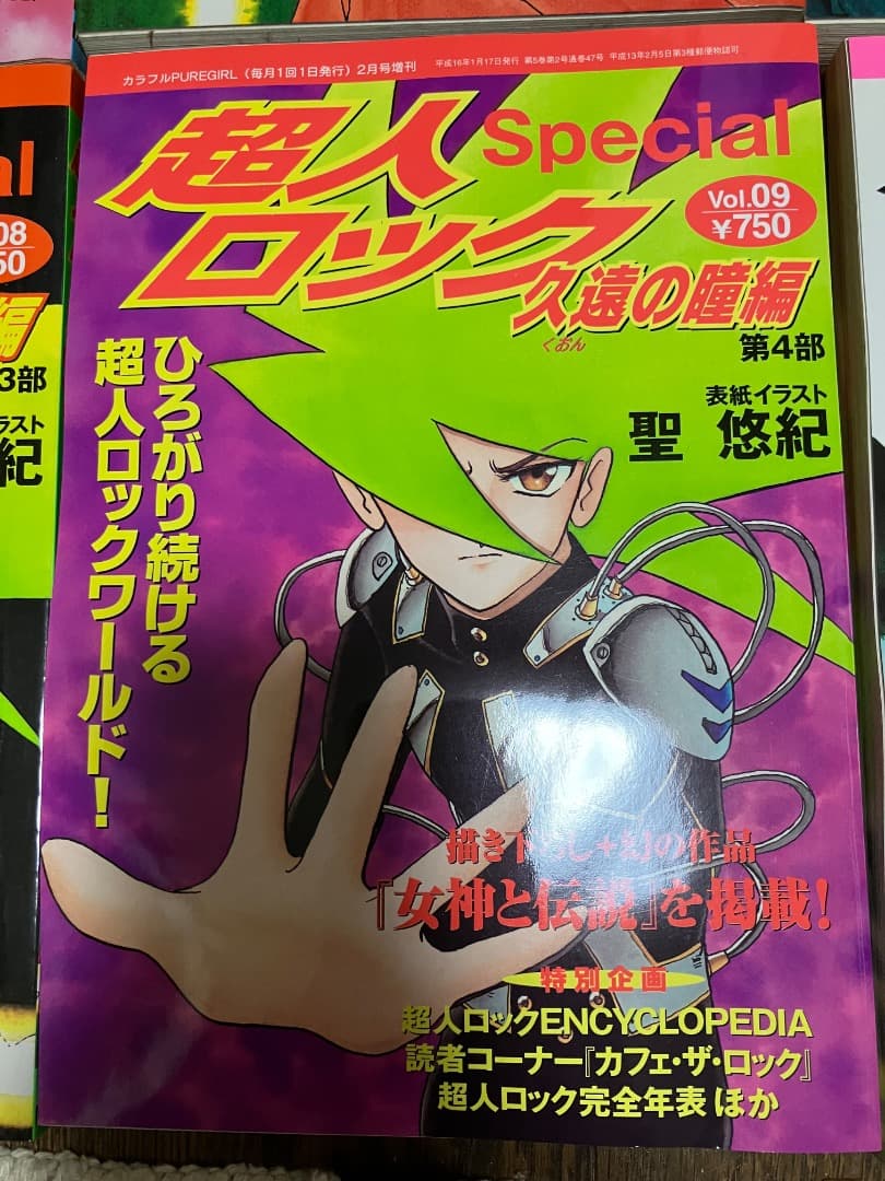 超人ロック Special 全巻セットVOL2無