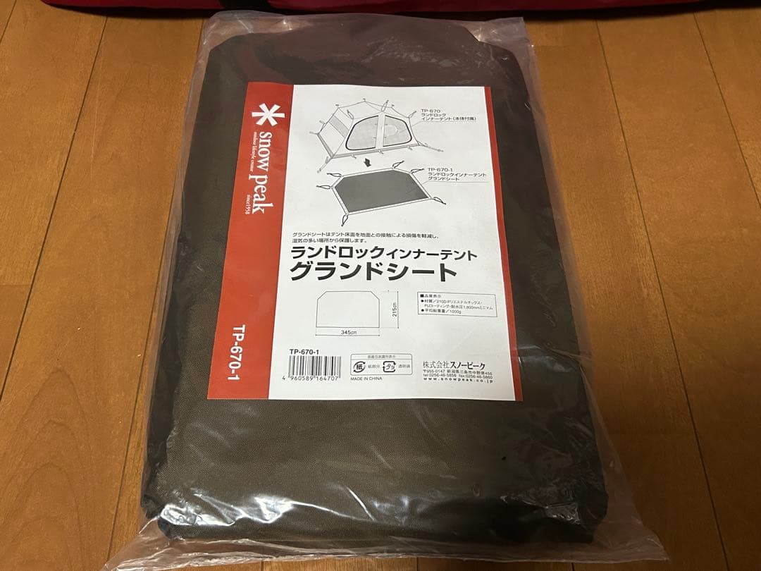 スノーピーク ランドロック TP-671R 新品未使用 グランドシート付き