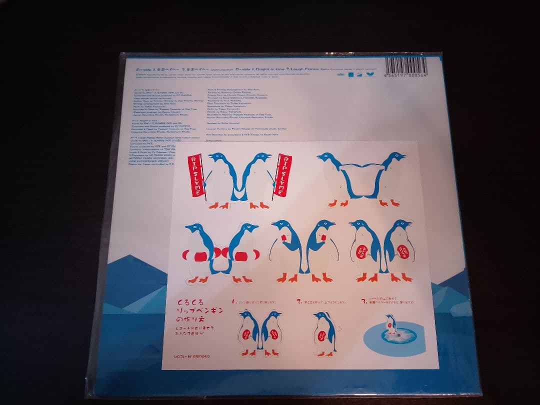 RIP SLYME 楽園ベイベー レコード　リップスライム LP