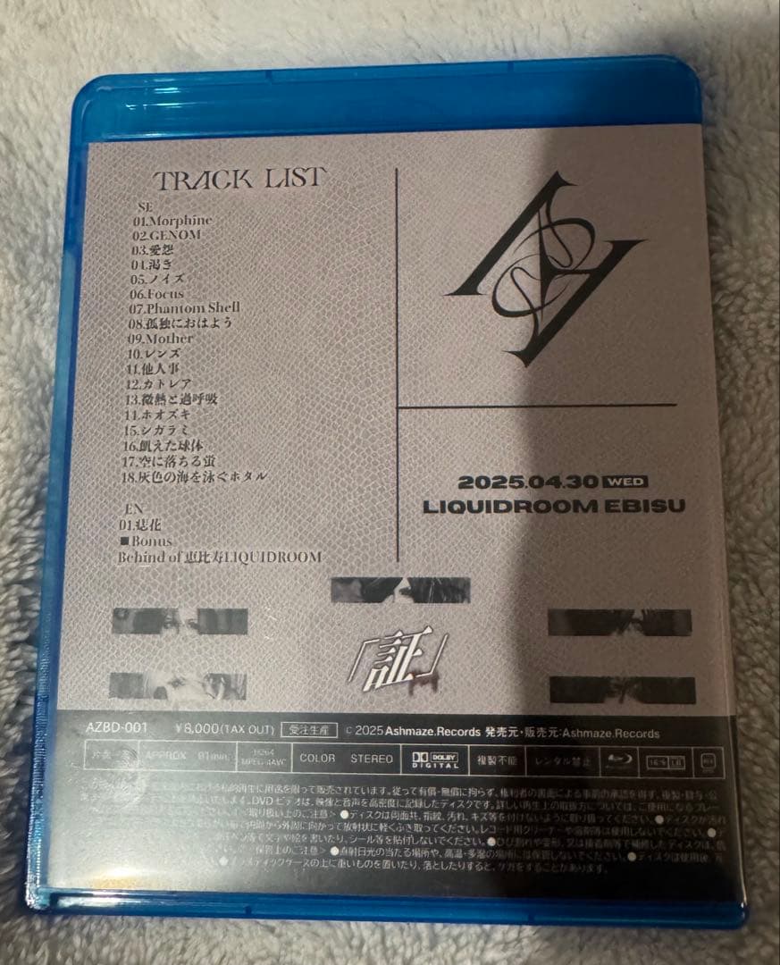 【未開封】Azavana Blu-ray ONEMAN TOUR 2025「証」