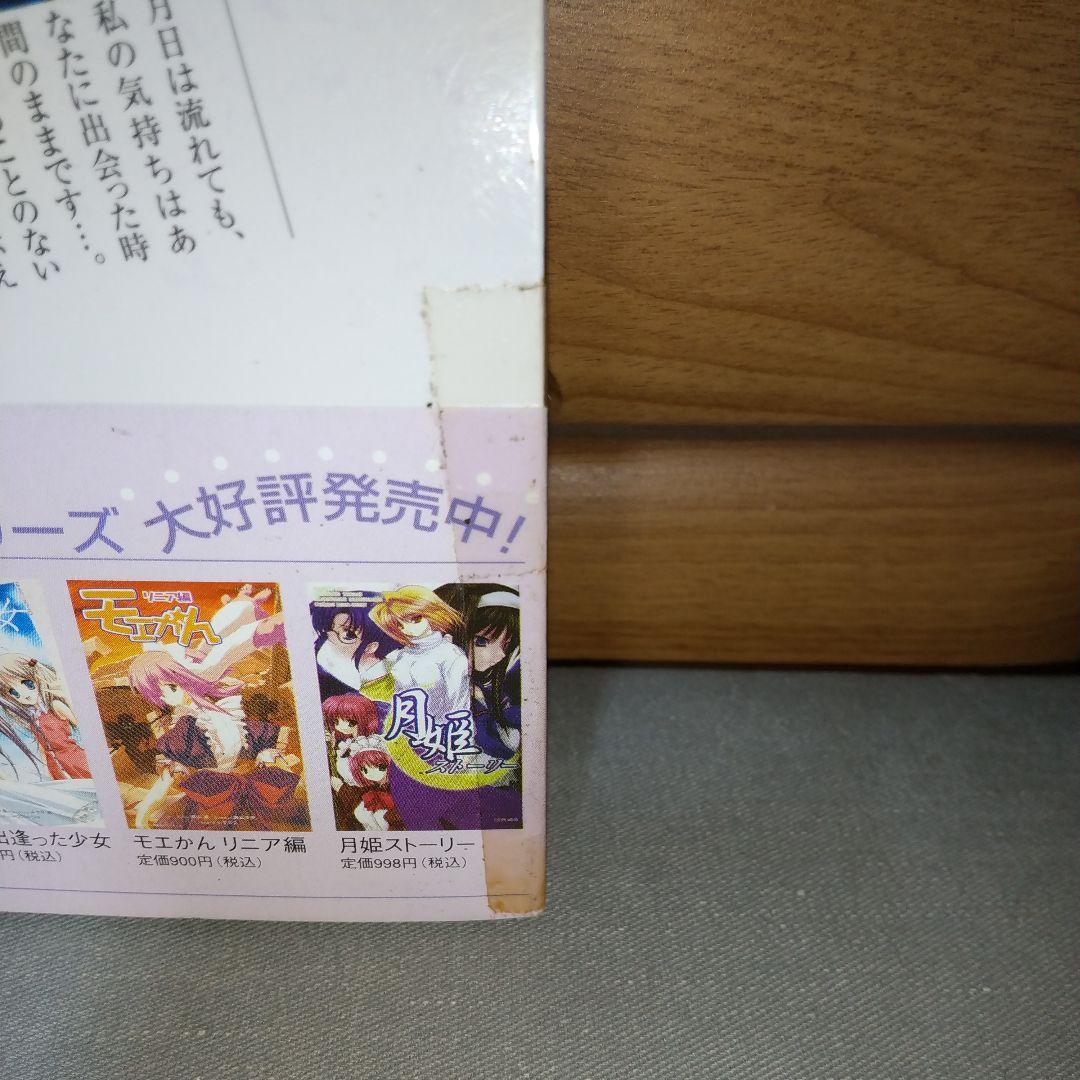 センチメンタルグラフティ―再会+(プラス) 大倉 らいた (著) jg00