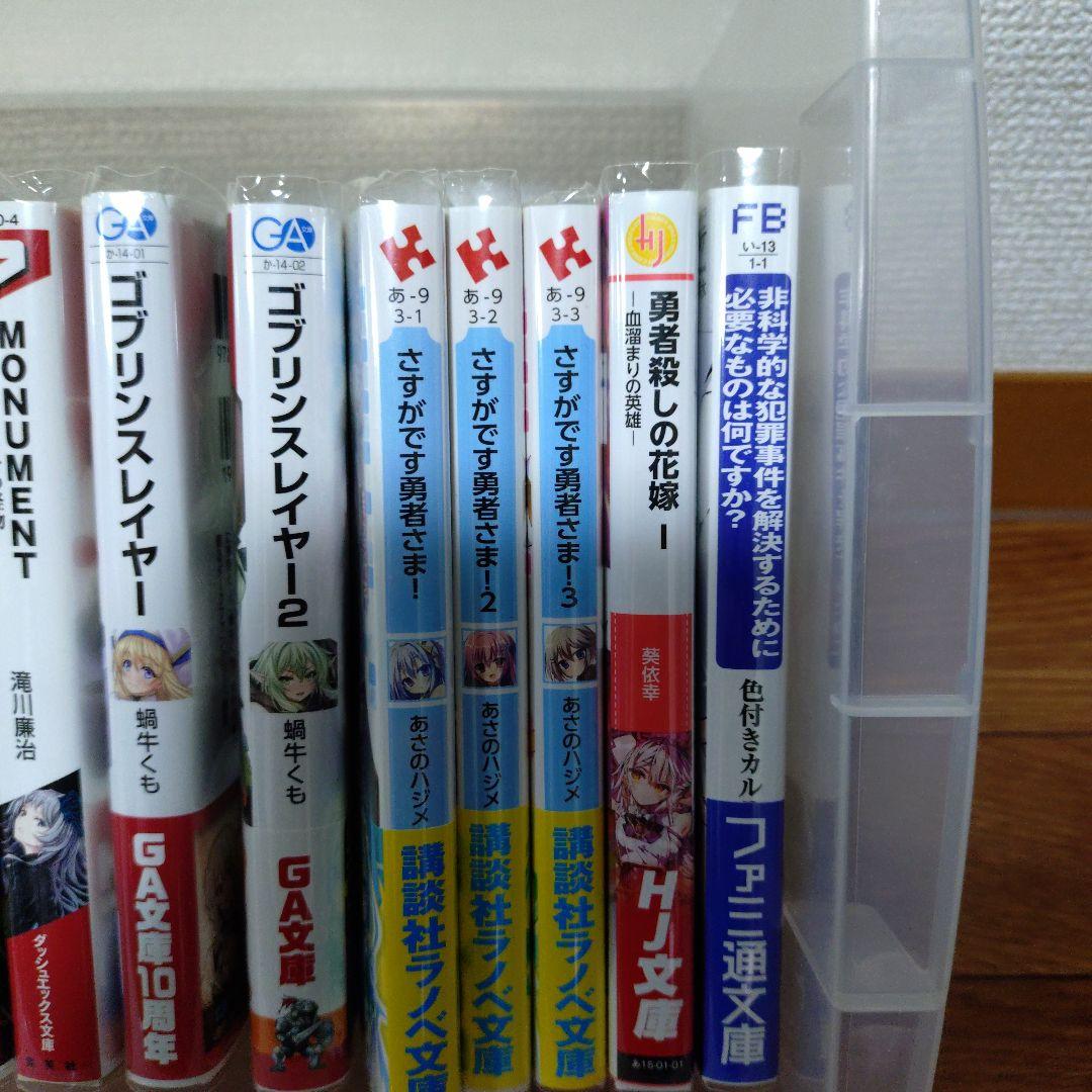 ライトノベル　セット　単品OK