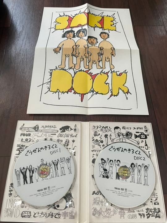 SAKEROCK/ぐうぜんのきろく＆ぐうぜんのきろく2