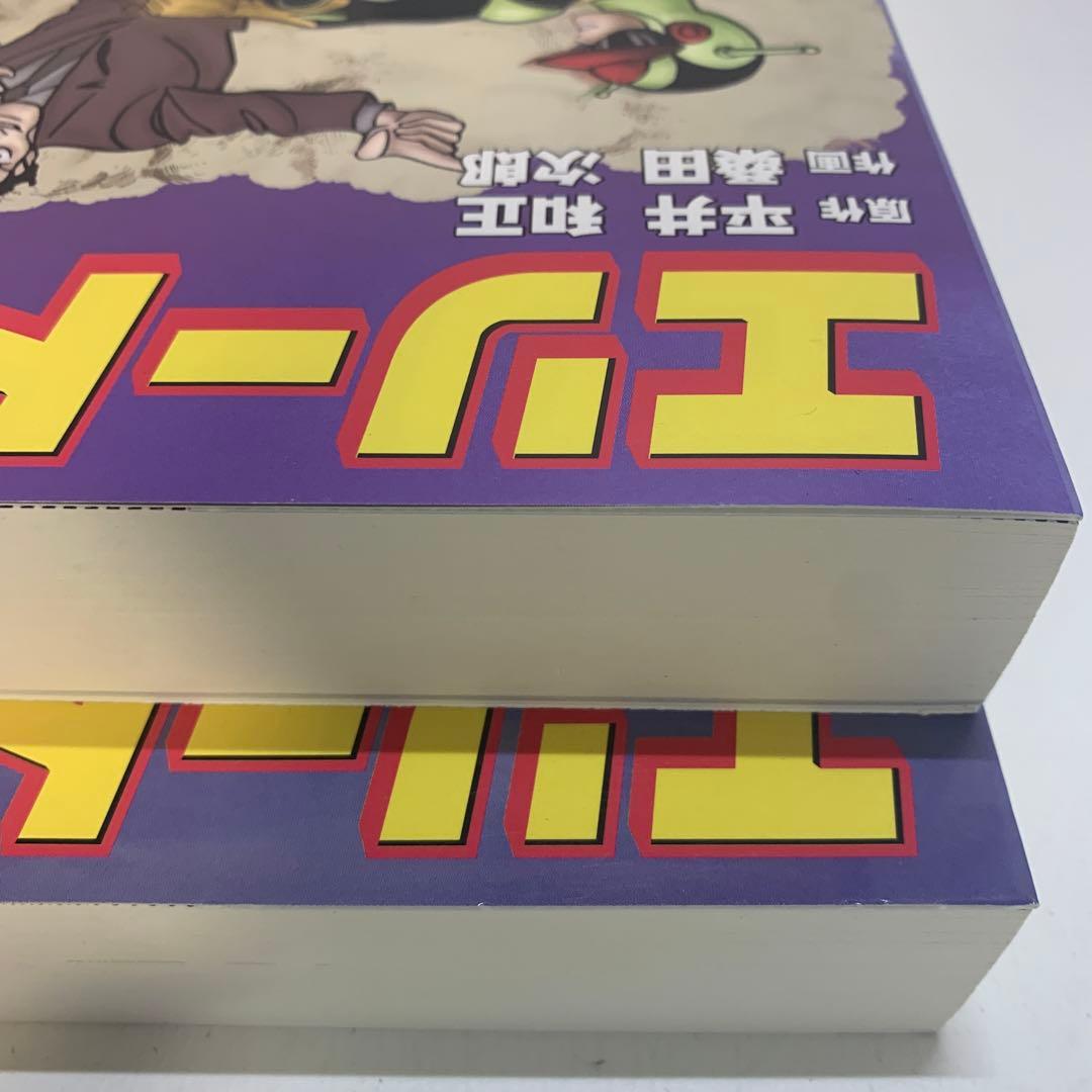 エリート : 完全版 上下