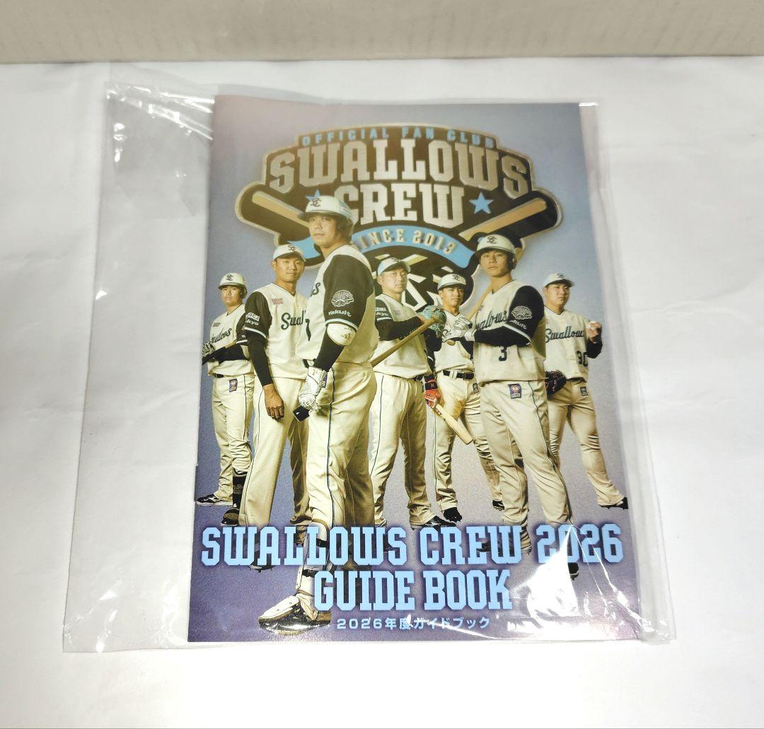 スワローズクルーグッズ５点＋ガイドブック