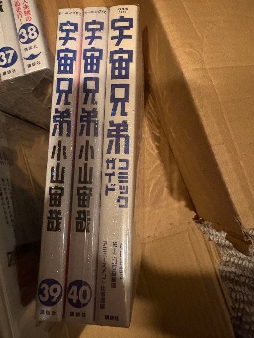 宇宙兄弟 全40巻セット 0~40巻 コミックガイド付