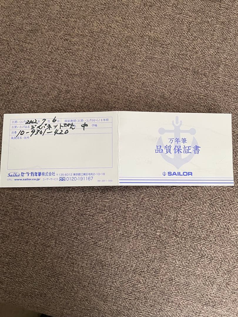 【箱付・美品】セーラー 万年筆 プロフィット21 マットブラック 中字 21K