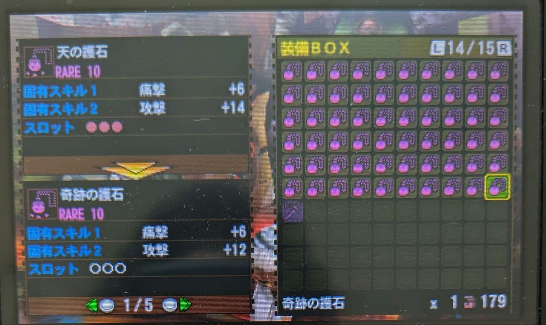 モンハン4g　HR999 カセット