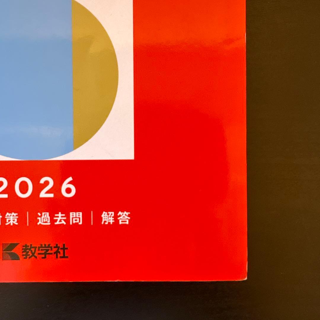 赤本　バラ売り 東邦、昭和医科、東京慈恵、東京医科、帝京、日本医科