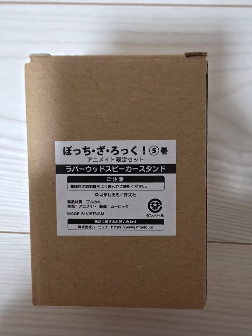 ぼっち・ざ・ろっく！　1-7巻　アンソロジー1,2巻セット　特典付き