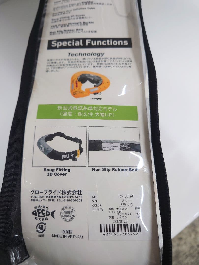 【未使用品】 ダイワ インフレータブル ライフジャケット DF-2709