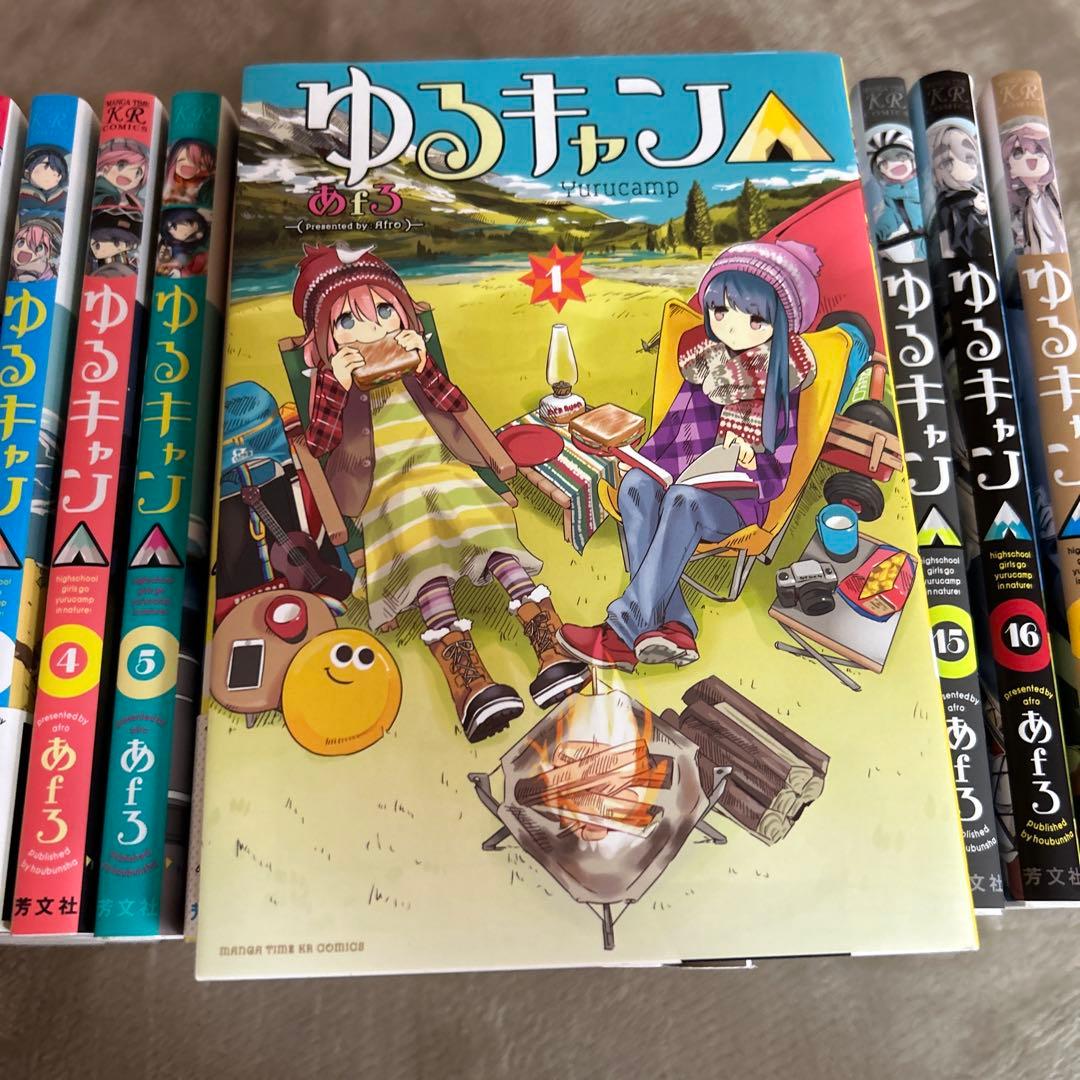 ゆるキャン△ 全巻セット 1-17巻