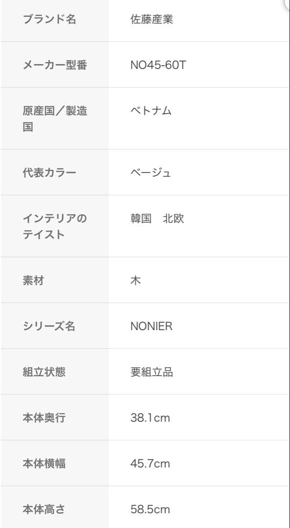 NONIER(ノニエ) サイドテーブル