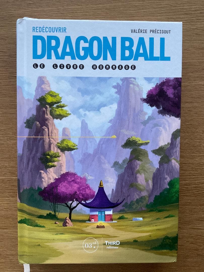 フランス語☆ ドラゴンボール・ DRAGON BALL LE LIVRE