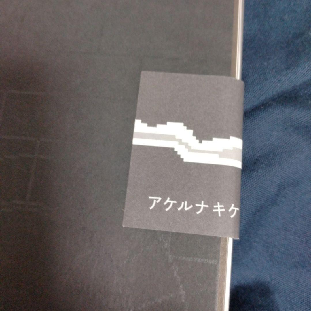 小沢健二　東大900番講堂講義　追講義教科書(未開封)