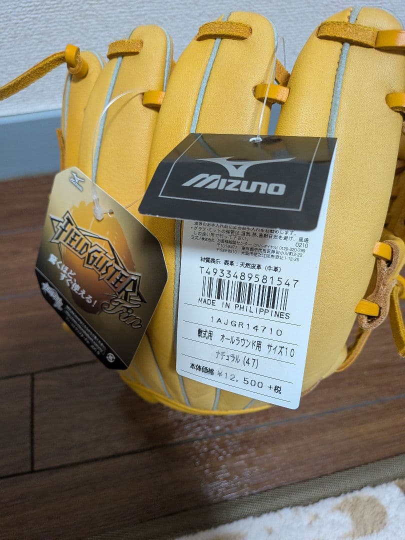Mizuno FieldGater 軟式グローブ 右投げ オールラウンド用