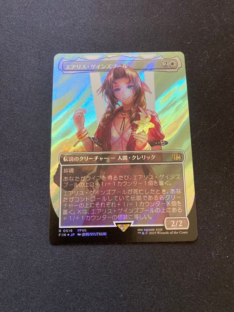 サージfoil エアリス・ゲインズブール　Aerith Gainsborough